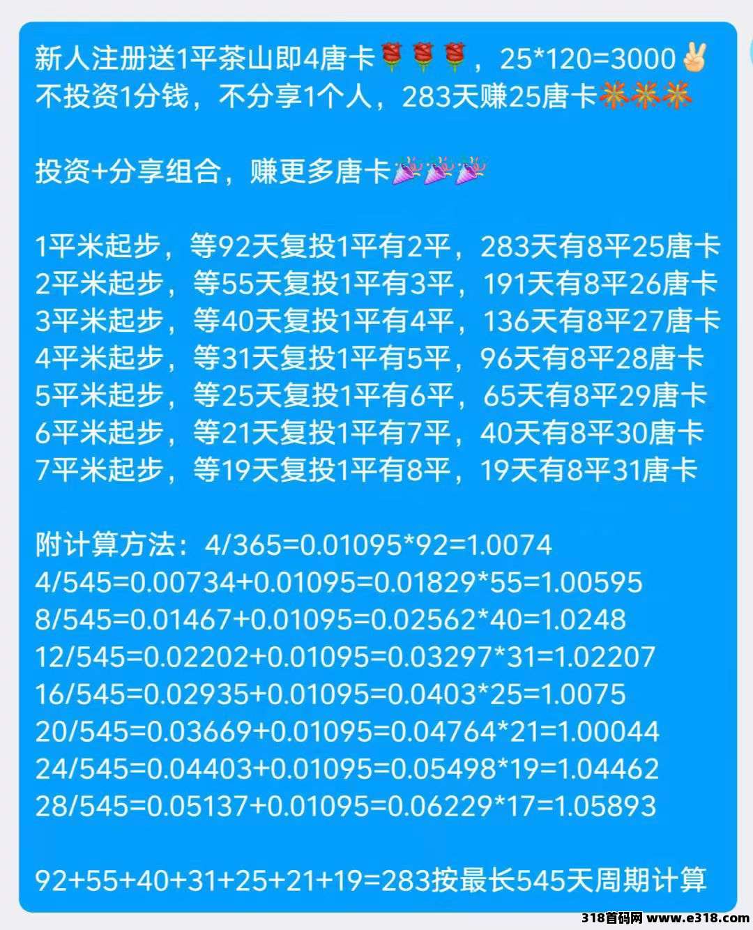 超强零撸游吧通，新人注册送4张唐卡，一个唐卡价高