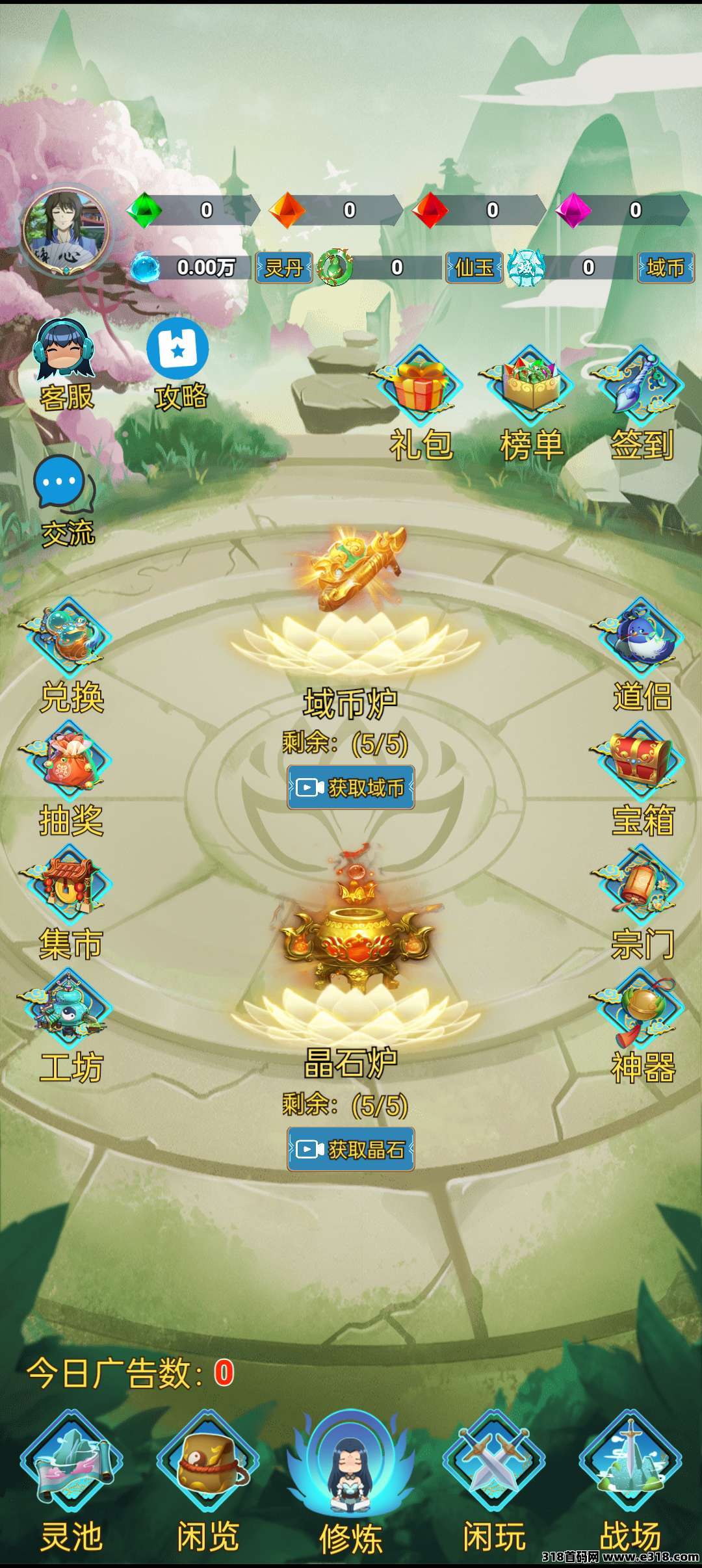《幻域大陆》零撸无需养机，保底收益高，乐赚新游，抓紧上车
