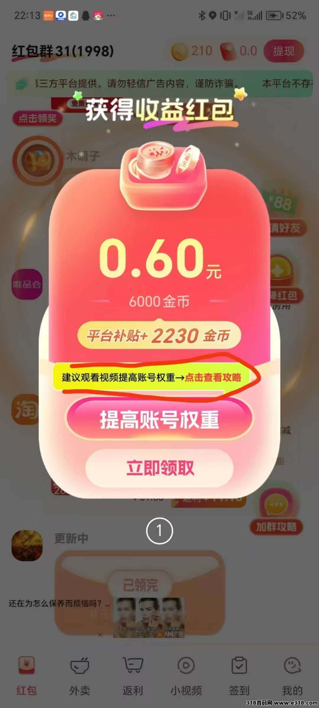 乐省，简单赚旗下新平台-，0撸广告赚米，肉眼亲测，全新锁粉中，推广就在现在，不养机收益高