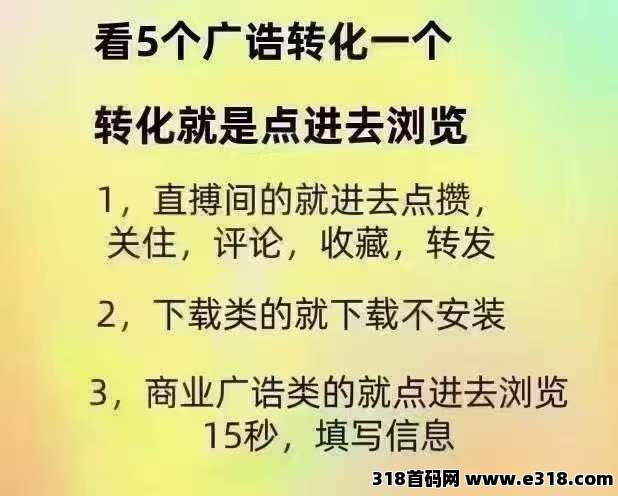 乐省，简单赚旗下新平台-，0撸广告赚米，肉眼亲测，全新锁粉中，推广就在现在，不养机收益高