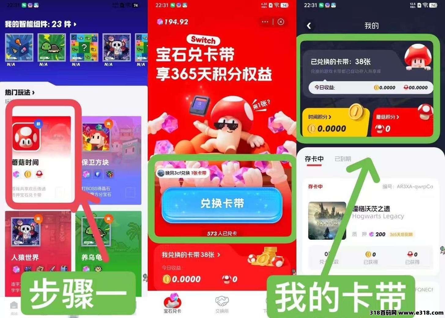 蘑菇时间，蜂群旗下，新项目首码
