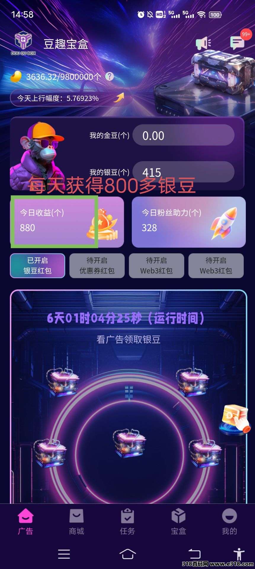 豆趣宝盒，0撸首码，单号收益高