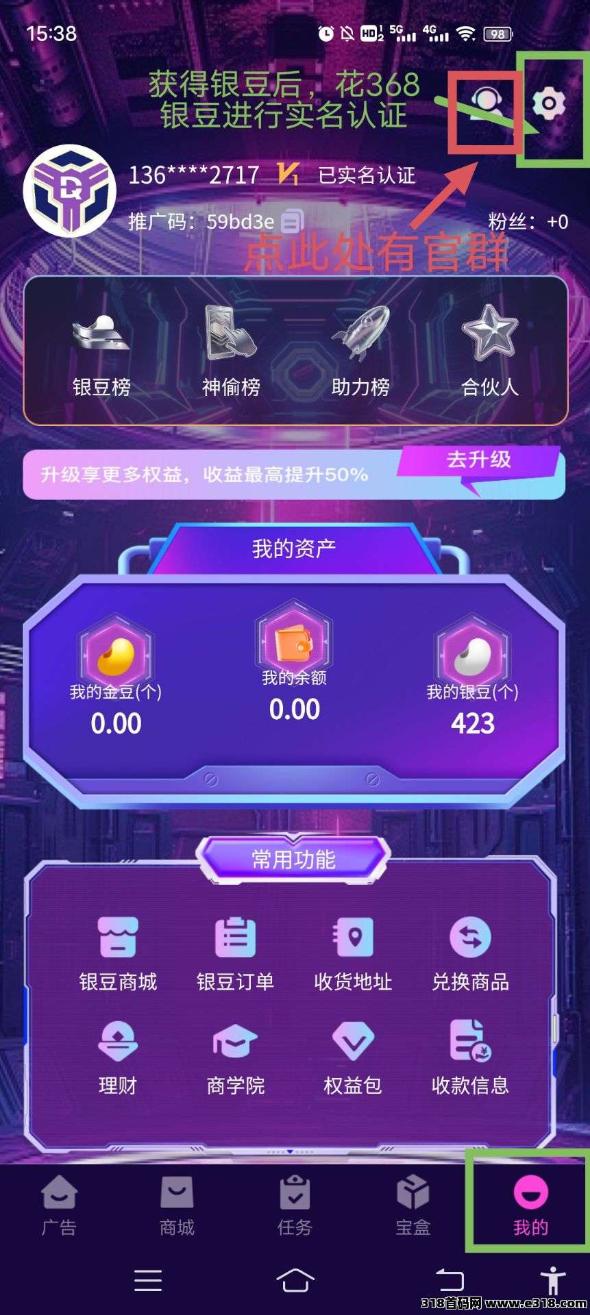 豆趣宝盒，0撸首码，单号收益高