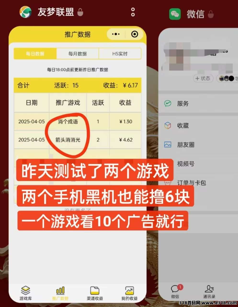 尊牛挣米小助手，一款外面收费的小游戏掘金车