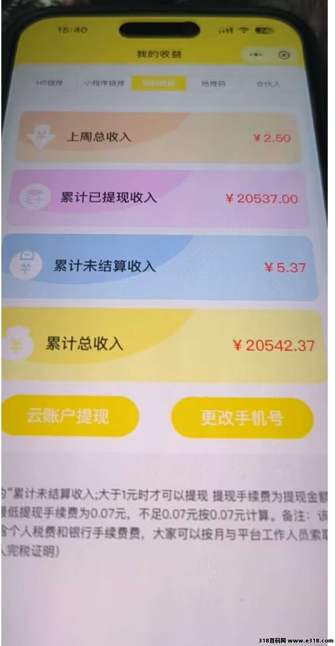 尊牛挣米小助手，一款外面收费的小游戏掘金车