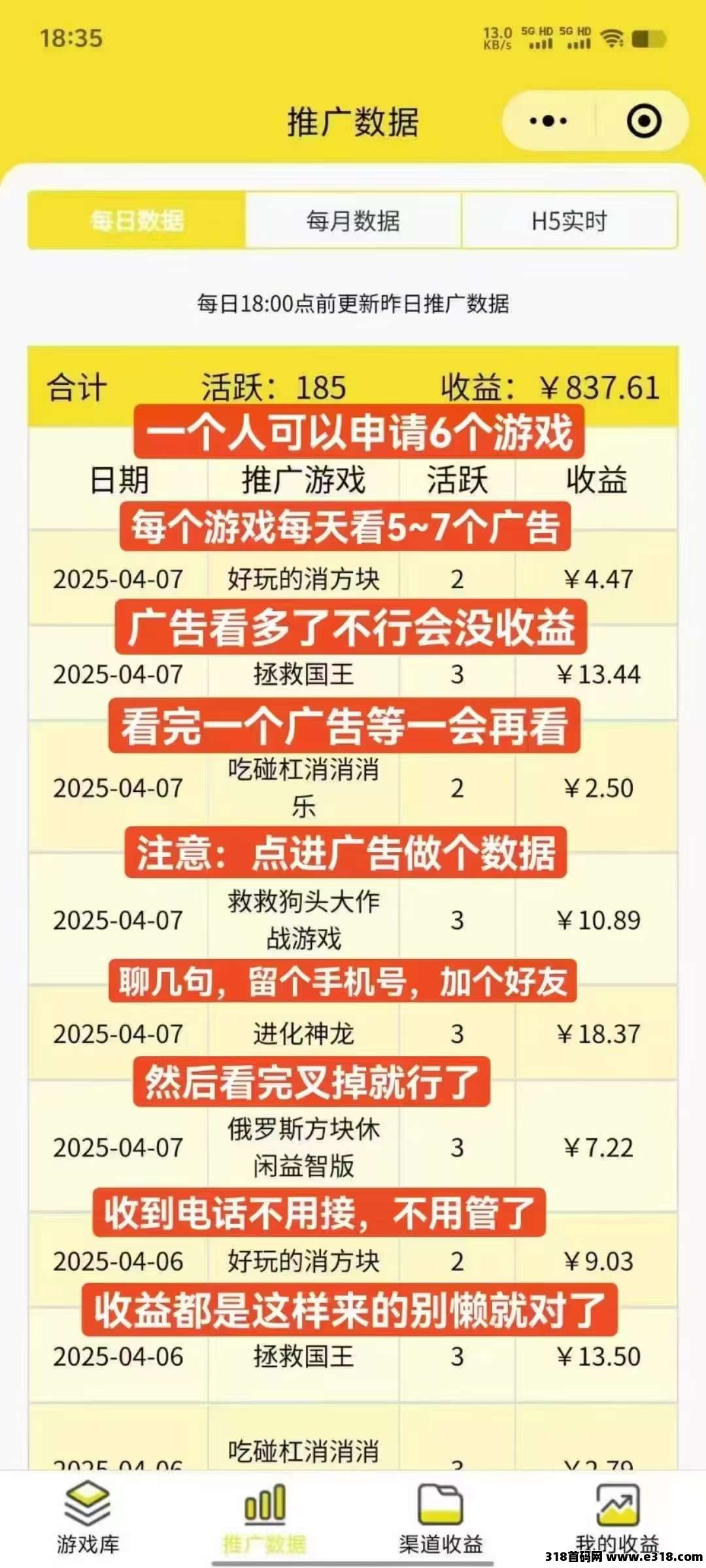 尊牛挣米小助手，一款外面收费的小游戏掘金车