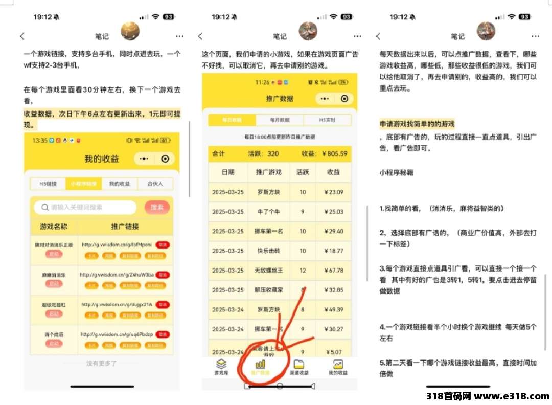 尊牛挣米小助手，一款外面收费的小游戏掘金车