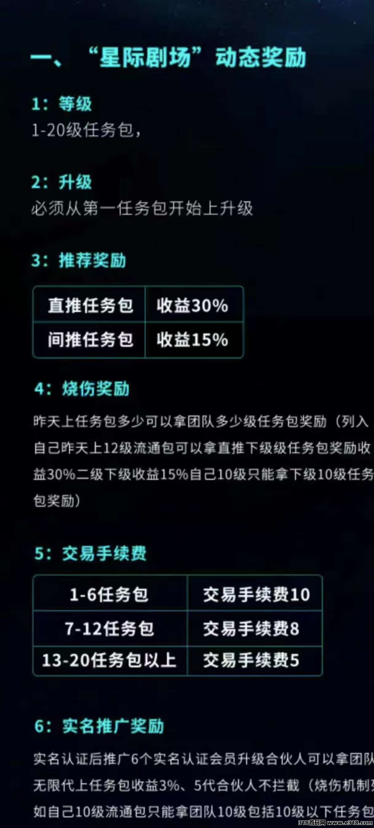 星际剧场零撸，自带OTC，短剧+爬山模式，一分难求，每天上涨！