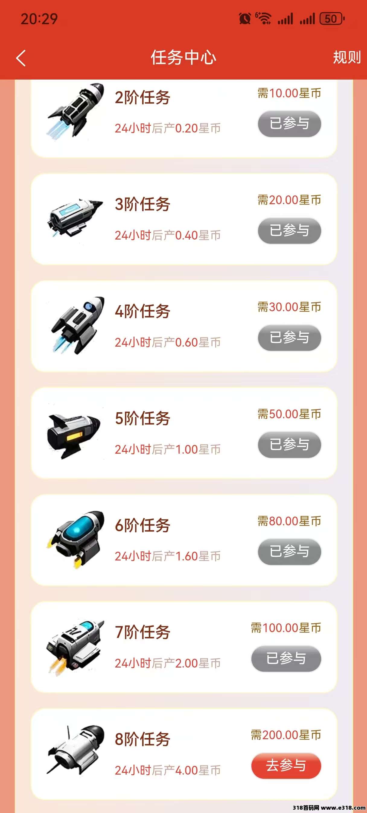 星际剧场零撸，自带OTC，短剧+爬山模式，一分难求，每天上涨！