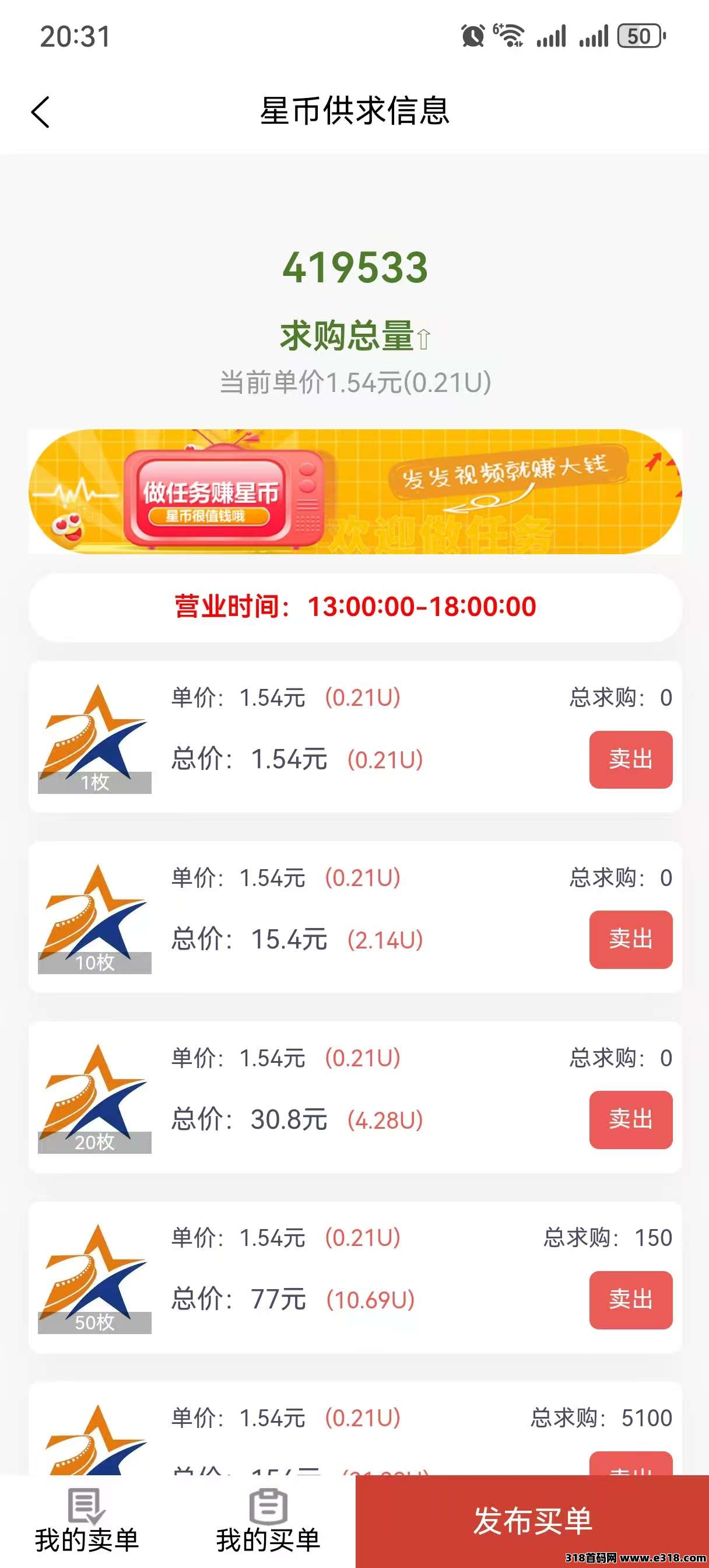 星际剧场零撸，自带OTC，短剧+爬山模式，一分难求，每天上涨！