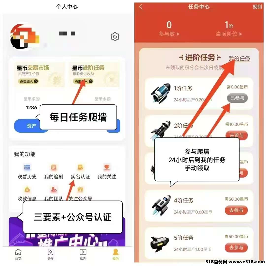 星际剧场零撸，自带OTC，短剧+爬山模式，一分难求，每天上涨！