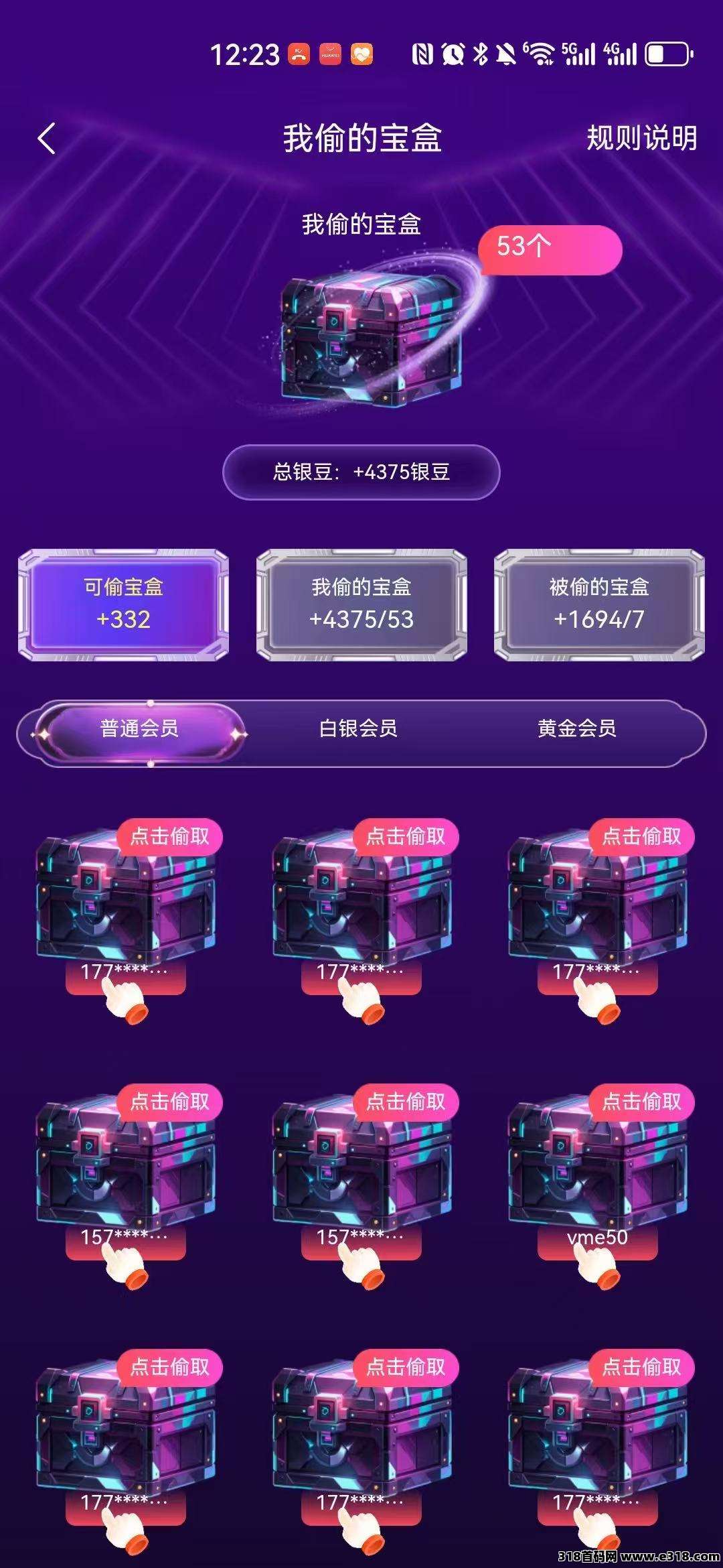 豆趣宝盒不养机零撸保底，每天收益高，无需养机收益高，想赚就赚，全网对接