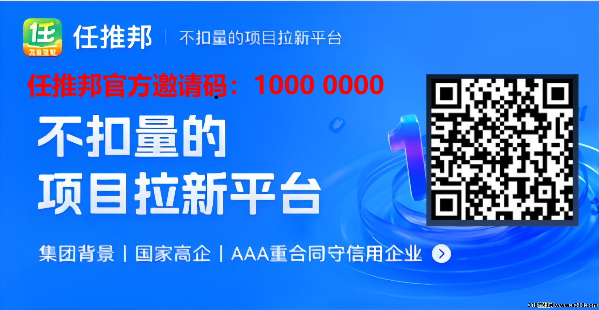任推邦邀请码，享受一级权益，抢占高收益机会！