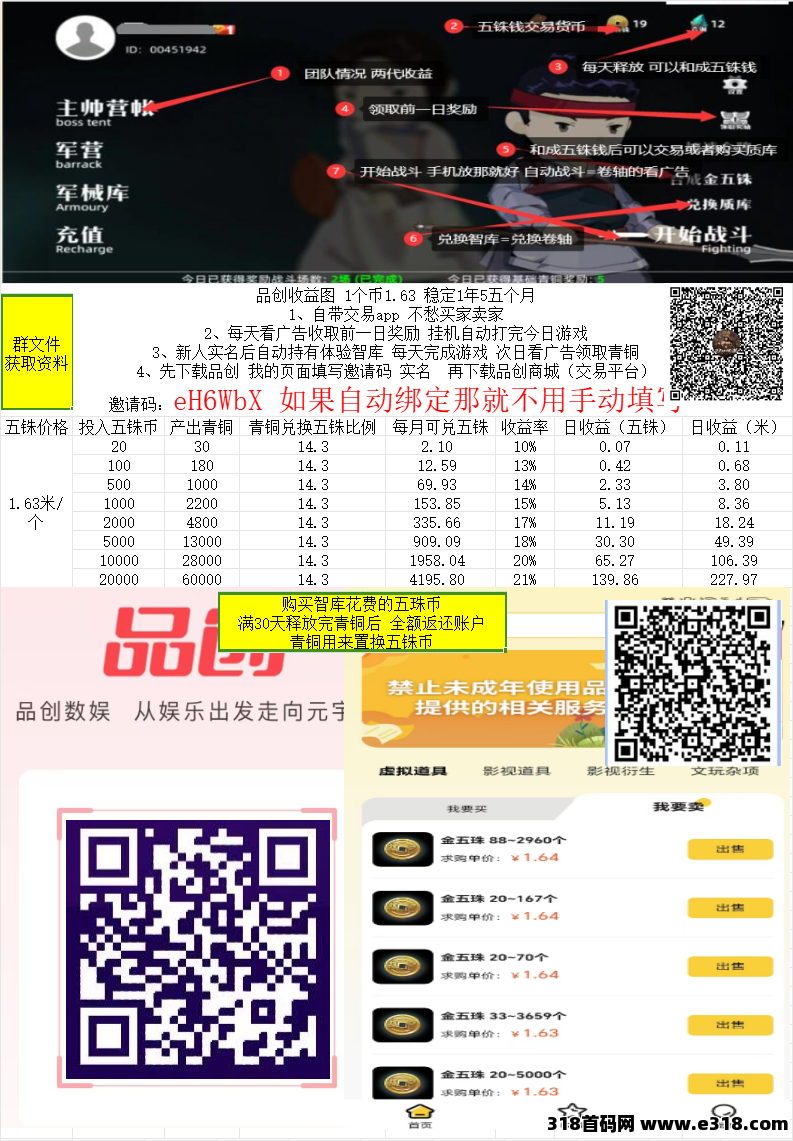 动创数娱影视游戏衍生，存活3年，游戏卷轴，自带交易app