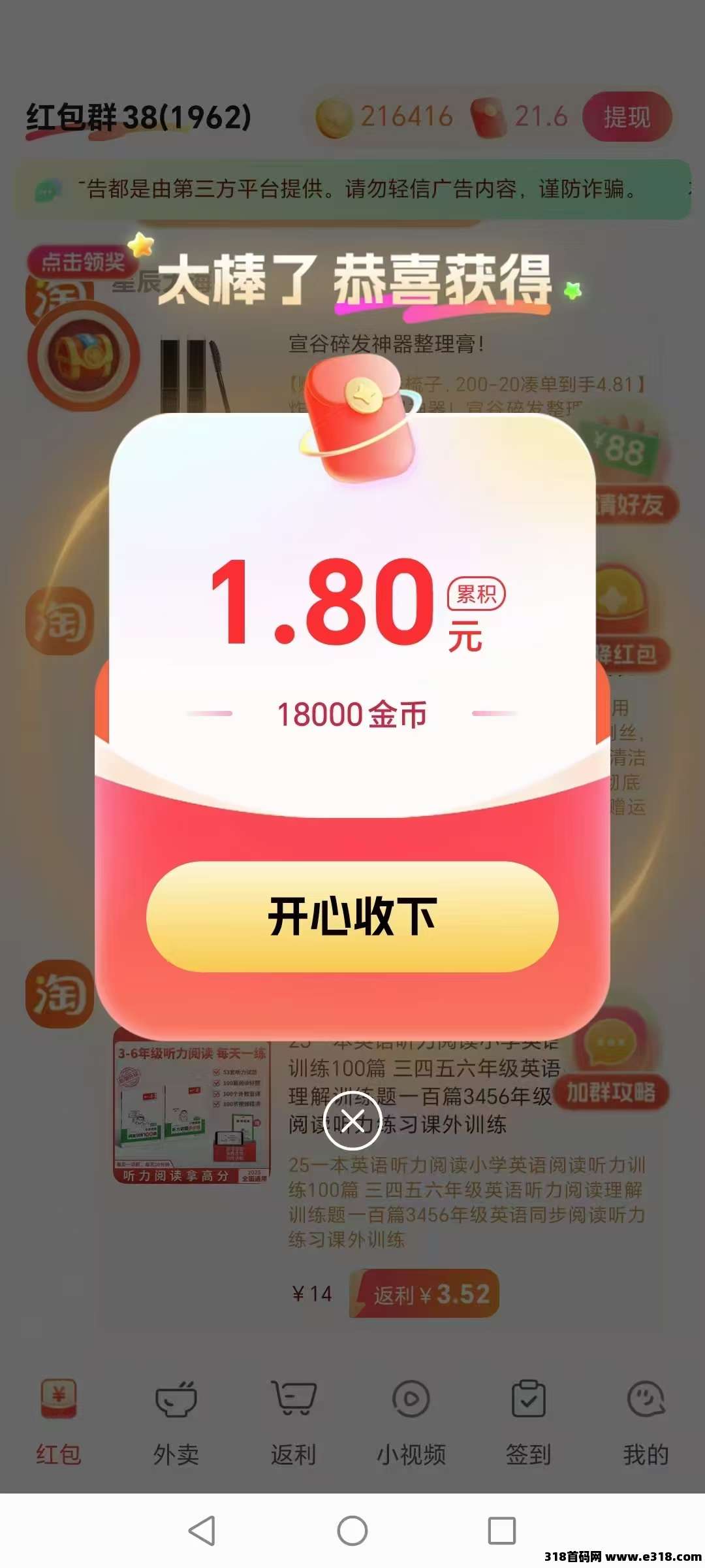 乐省0撸广告赚米，全网高比例补贴，不养机收益高！