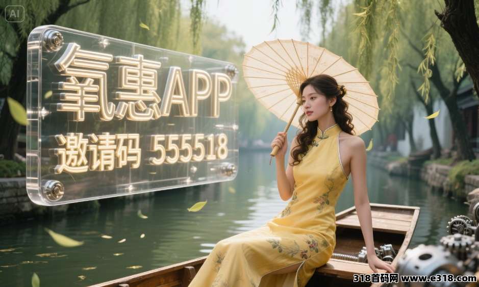氧惠什么时候上线？前景怎么样？