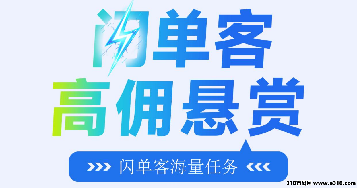 最新《闪单客》2025代付模式新机遇