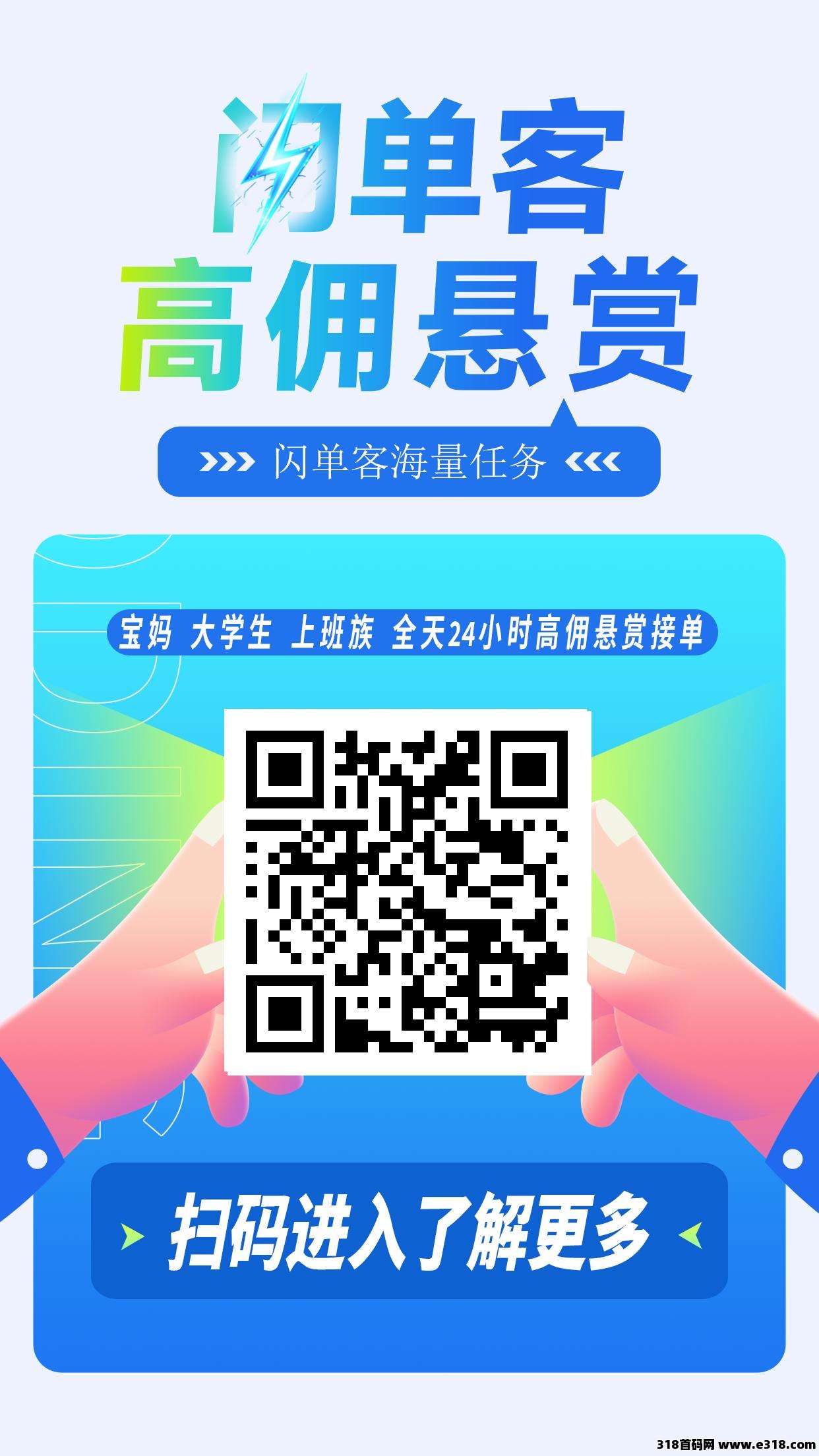 最新《闪单客》2025代付模式新机遇