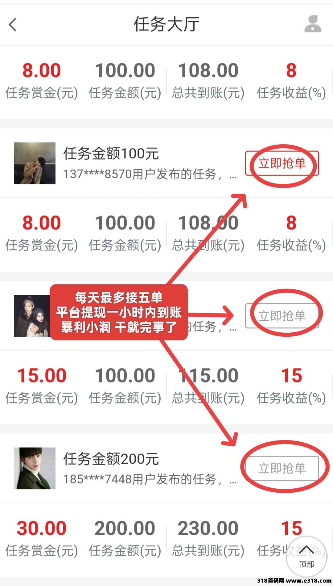 最新《闪单客》2025代付模式新机遇