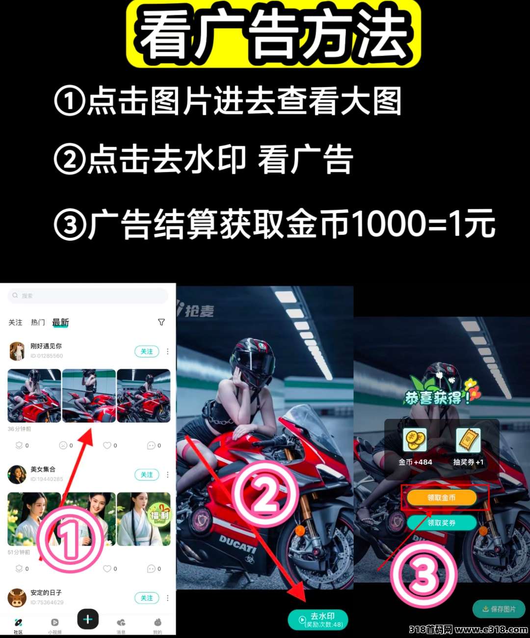 抢麦零撸，不养机收益高，最新模式，抓紧上车