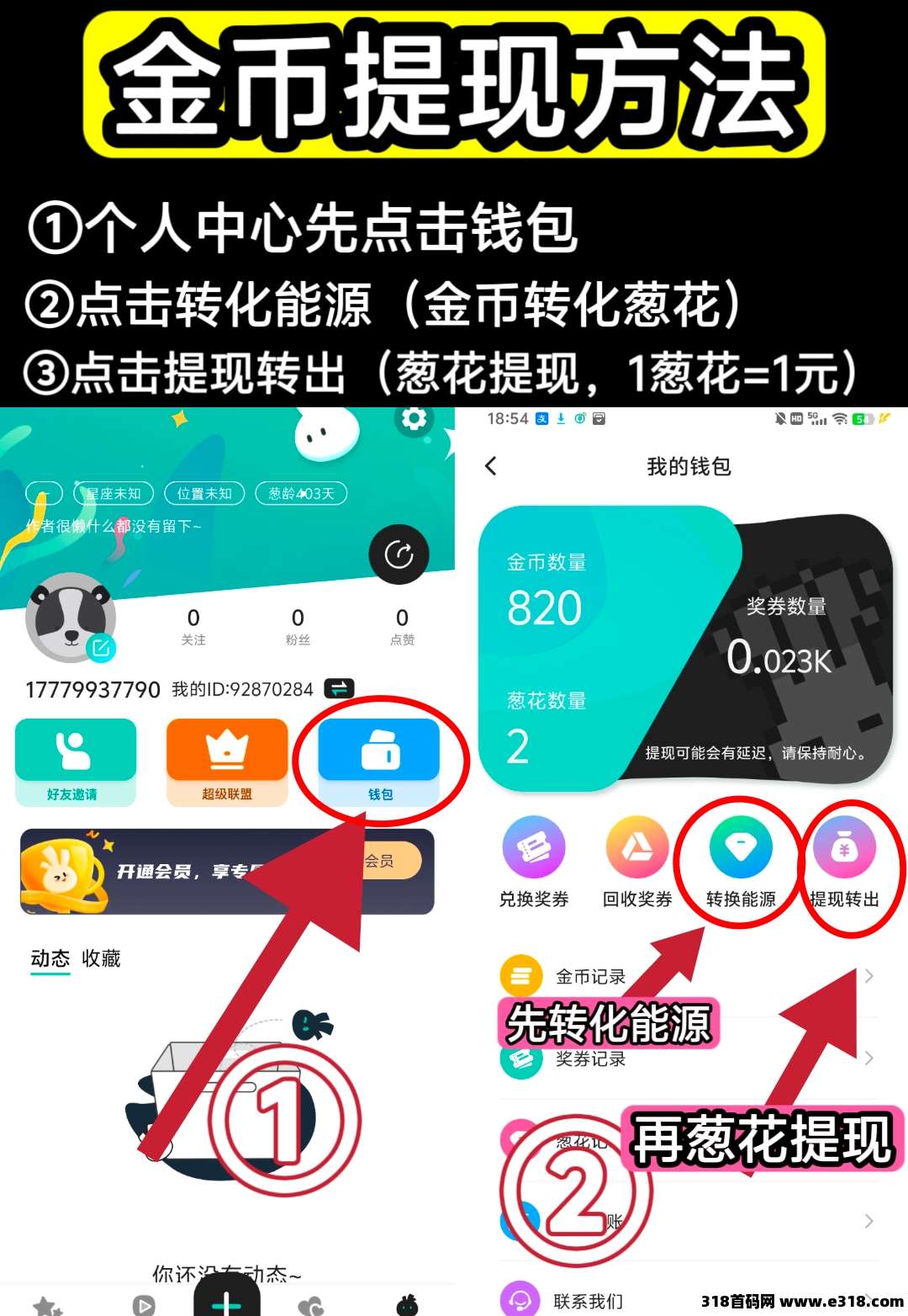 抢麦零撸，不养机收益高，最新模式，抓紧上车