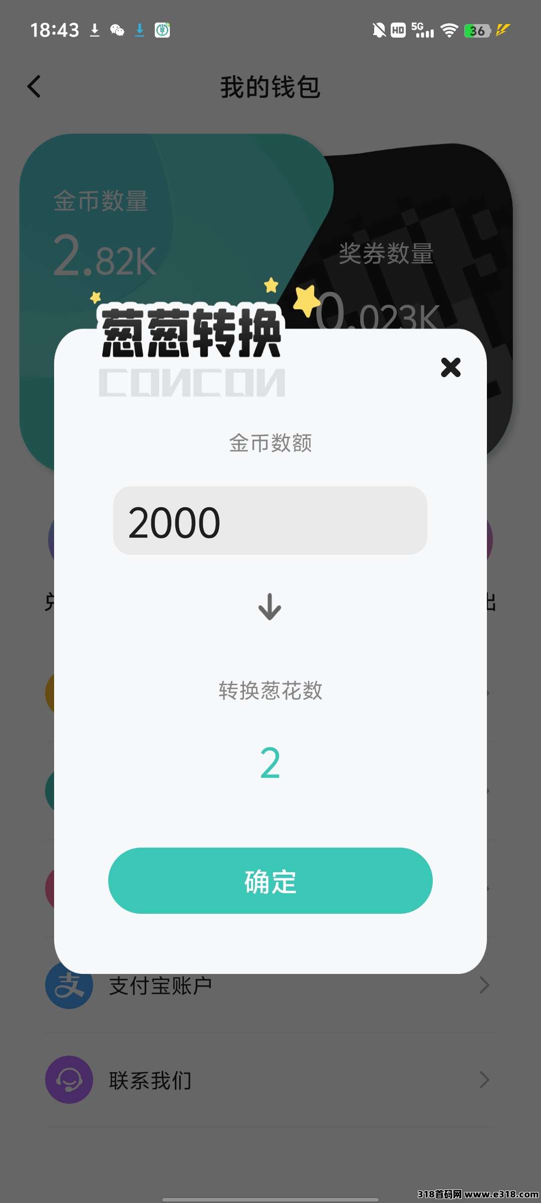抢麦零撸，不养机收益高，最新模式，抓紧上车