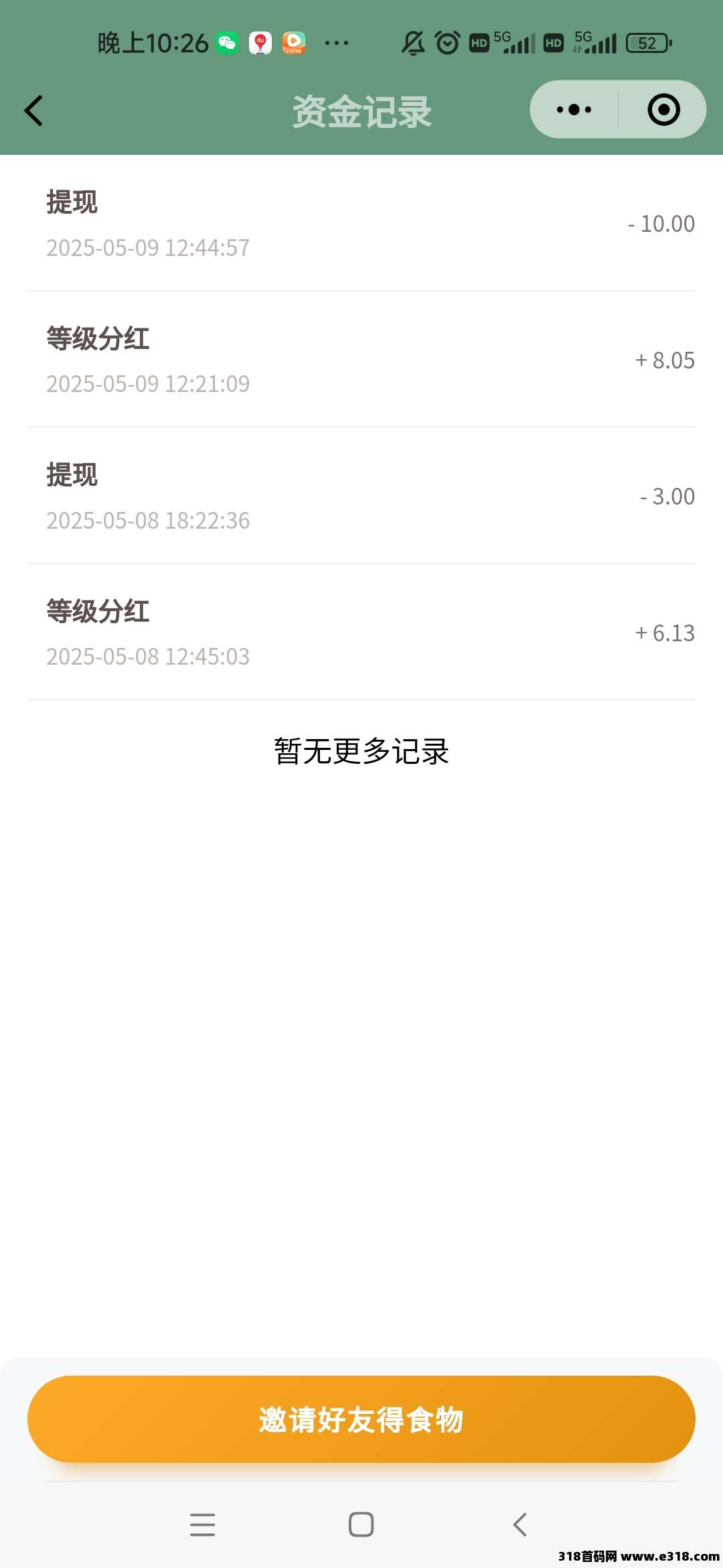 恐龙打工日记：纯零撸，微信小程序游戏，管道收益，快来一起赚吧
