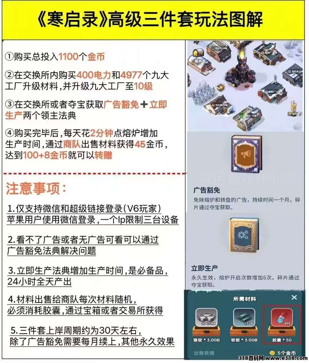 寒启录，新零撸项目双端上线1:1淘金城镇玩法