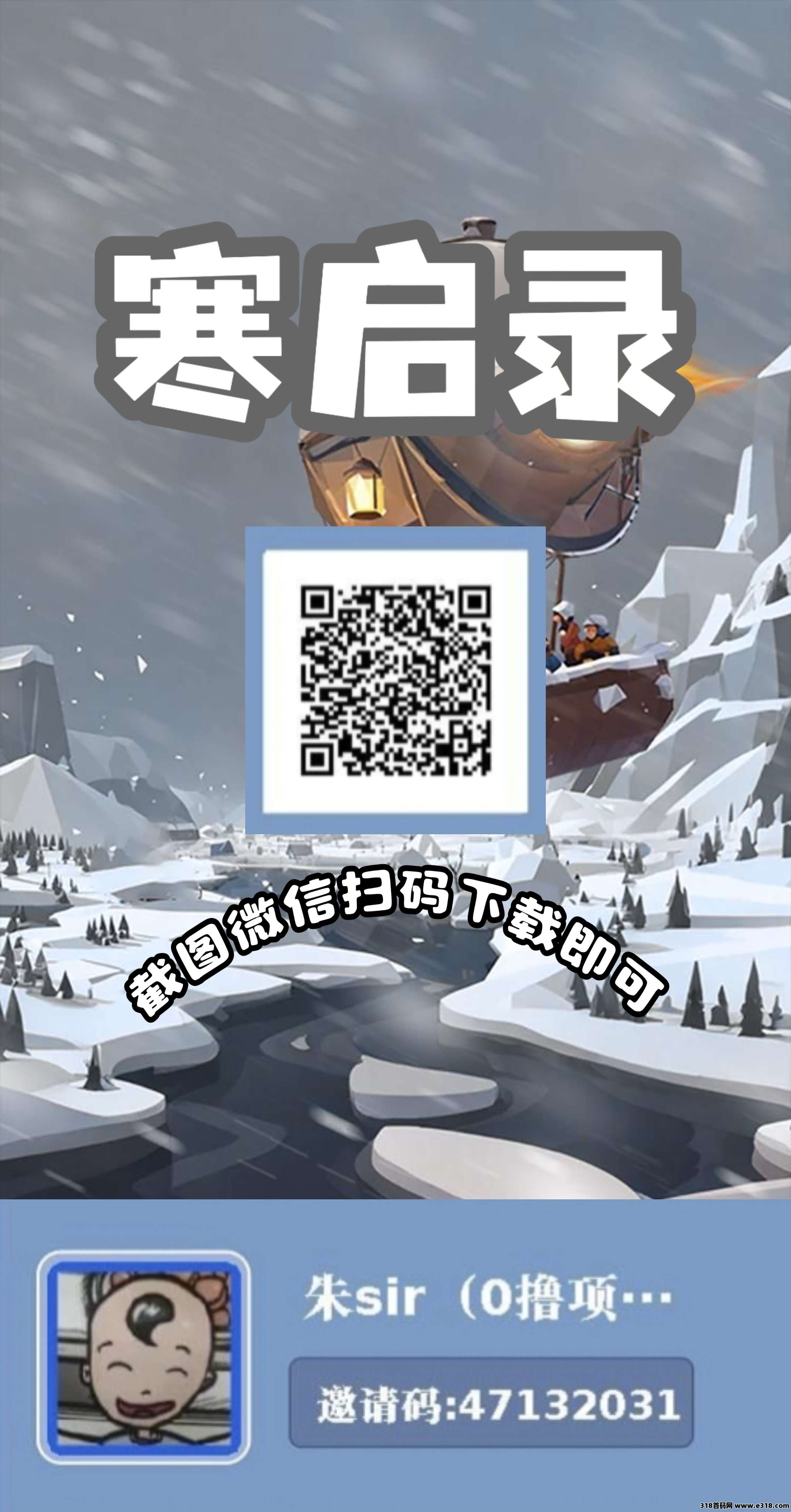 寒启录，新零撸项目双端上线1:1淘金城镇玩法