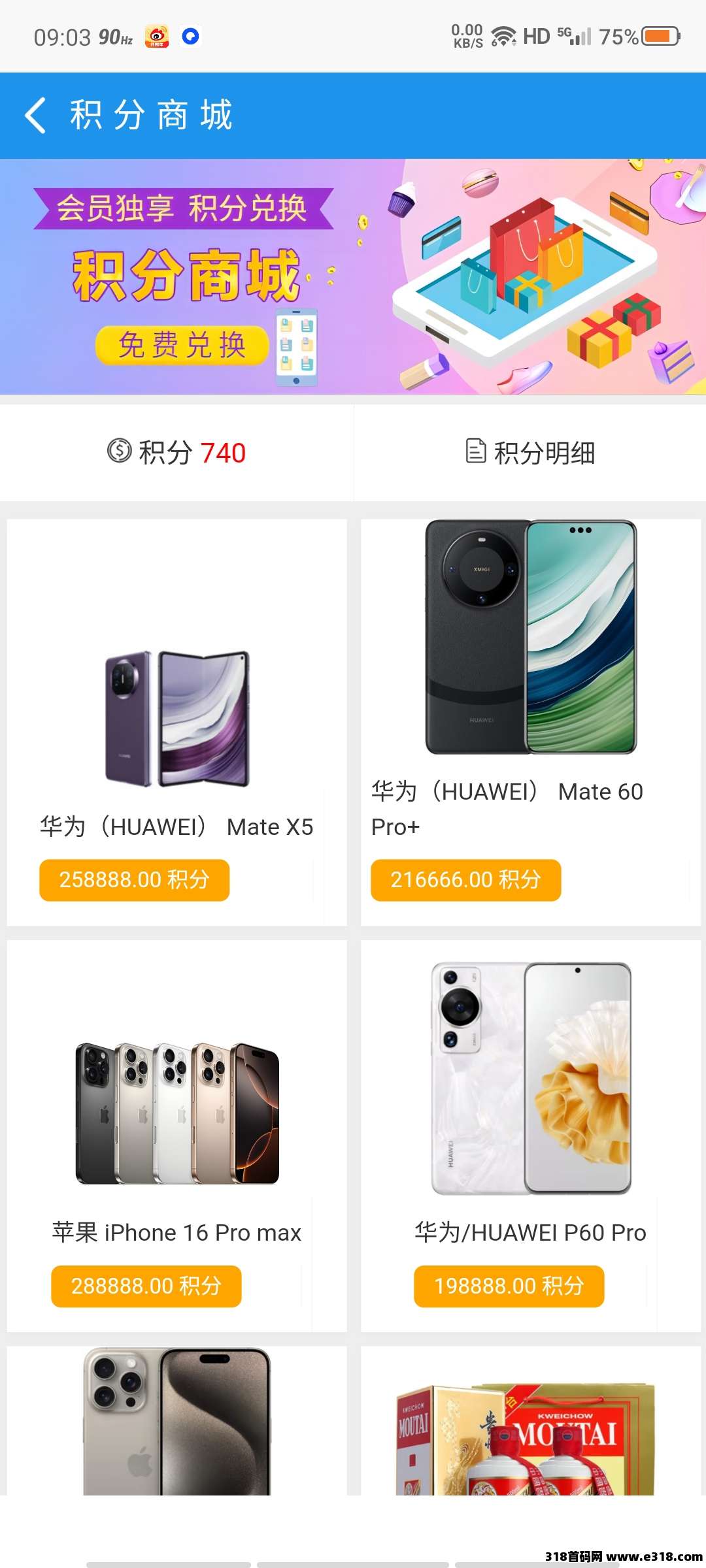 首码万合app零撸主册送奖励