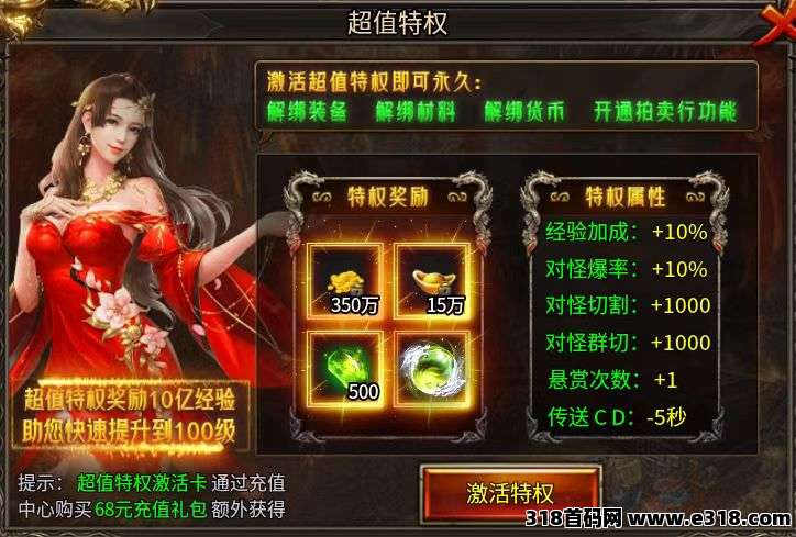 轻轻松松赚米，传奇打金，副业路上不再孤单！