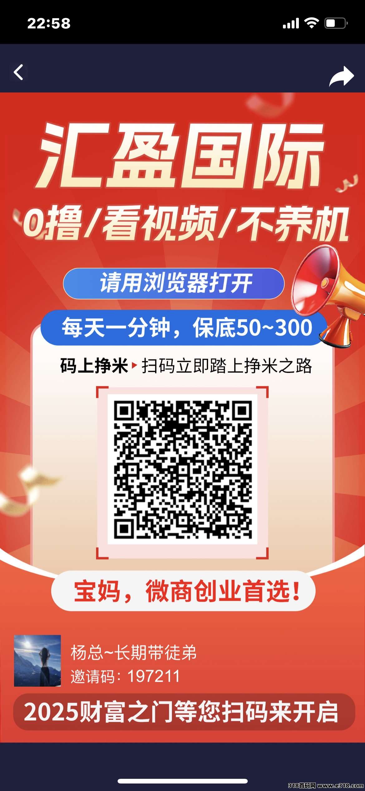 汇盈传媒爬塔+会员，元宝包回收