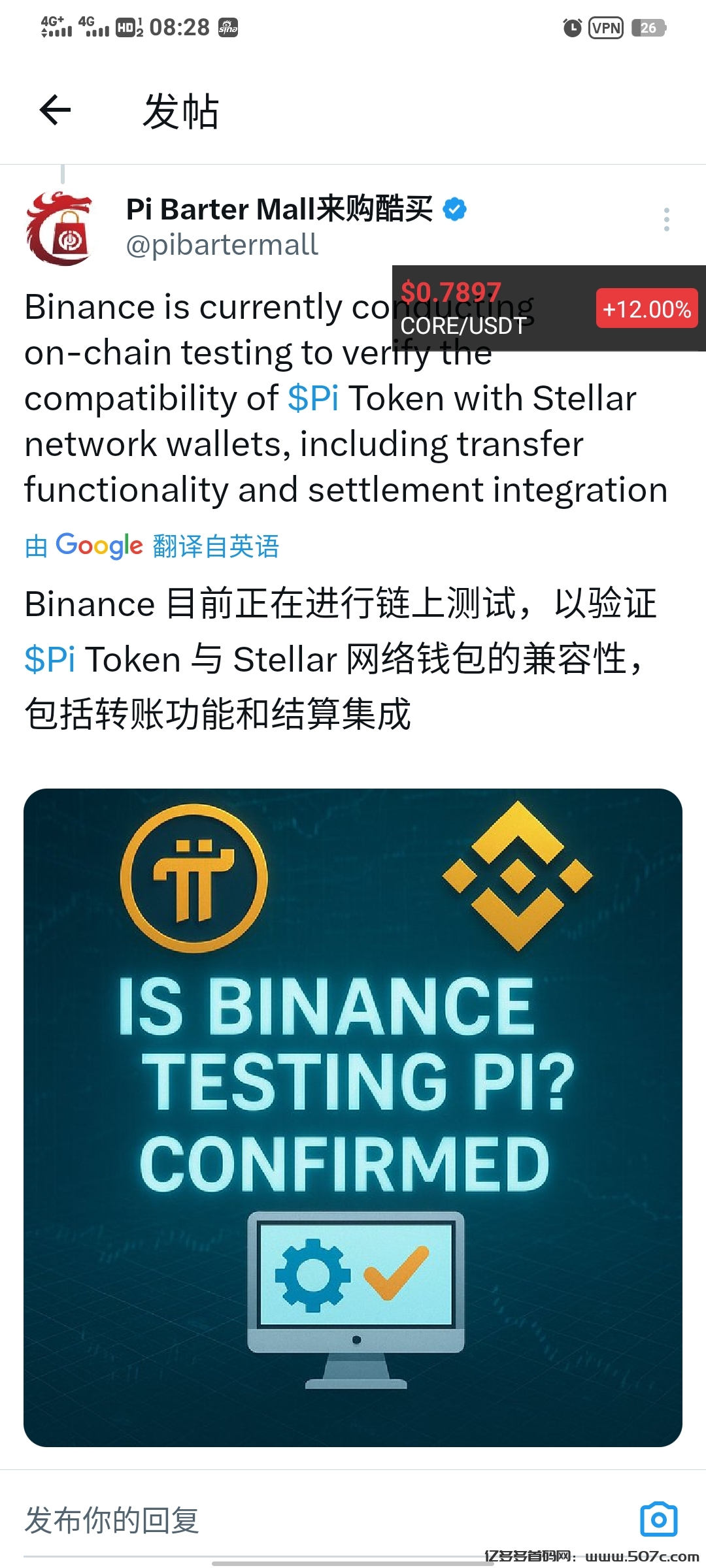 pi迎来5月14生态系统中文区唯一可交易的所芝麻开门GATE