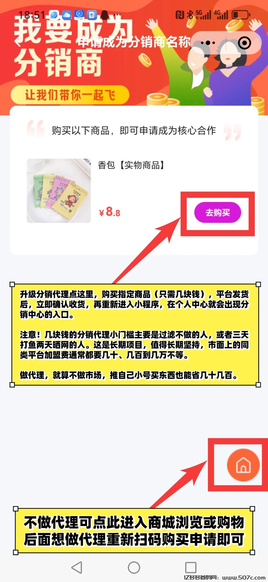 情趣赚全免费首码，对接团长享受芜限代扶持
