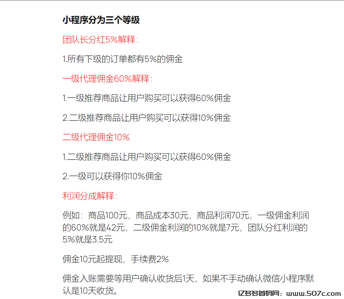 情趣赚全免费首码，对接团长享受芜限代扶持