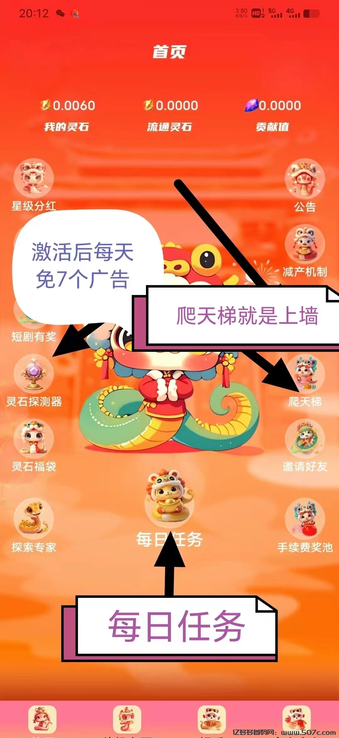 点蛇成金首码刚出，零撸天花板