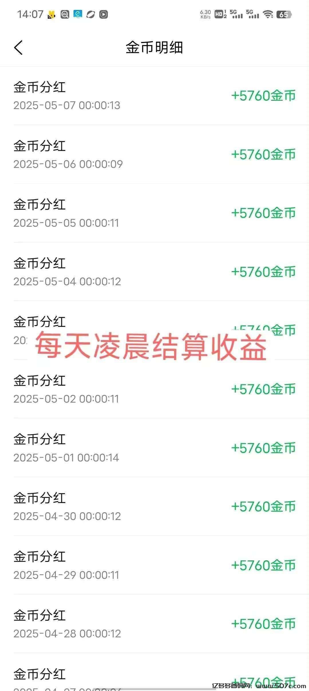 趣首码，最新芬红项目！懒人卦机每天最低2.88米