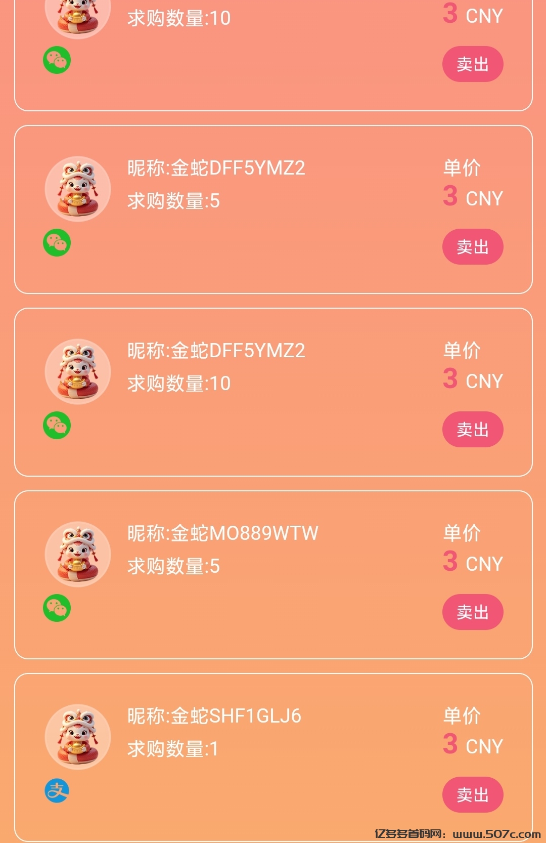 点蛇成金首码，零撸1.5灵石以上，集市出1个3米，抓紧上车