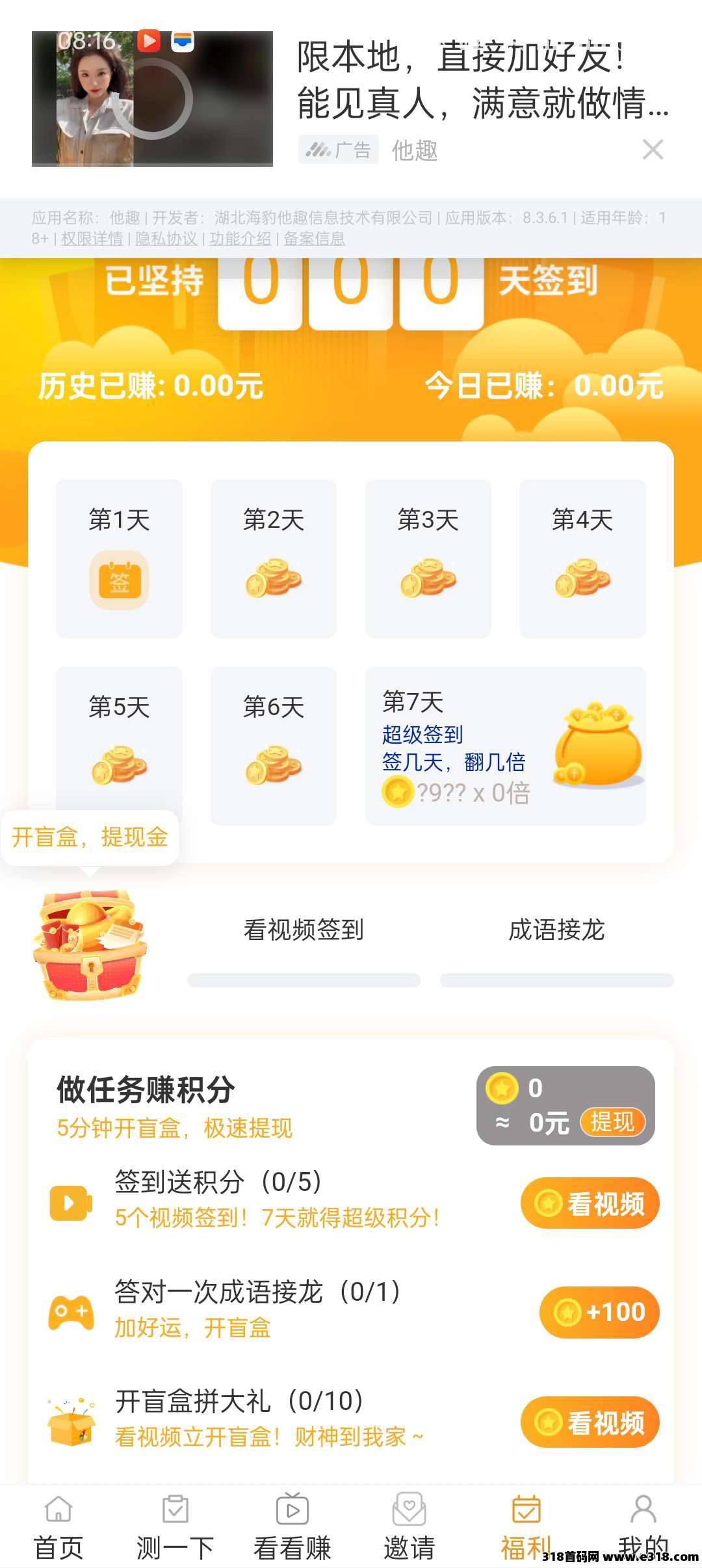 小综啦零撸广告，保底收益高， 团队收益更高，模式新颖