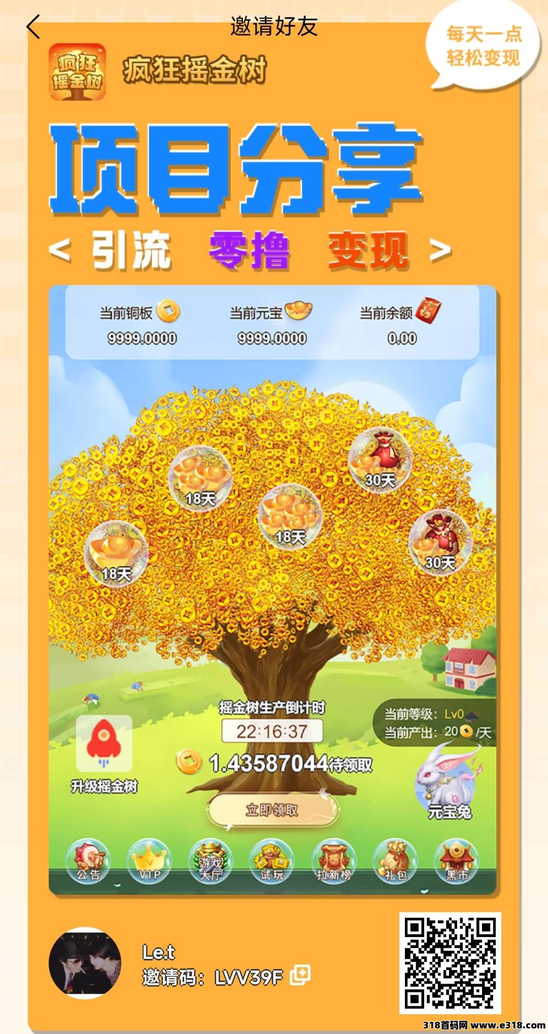 疯狂摇钱树刚出不久，无需看广告，每日**
