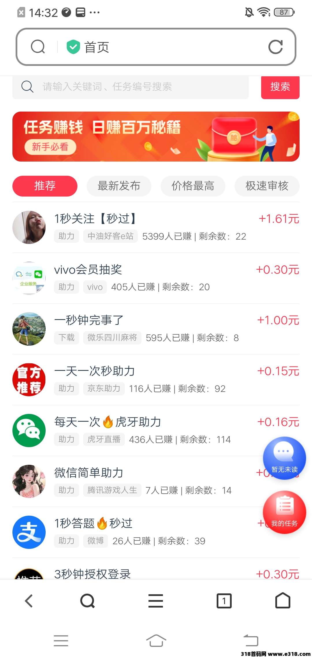 小转帮悬赏任务平台，日更上千任务，欢迎各大媒体勾兑！