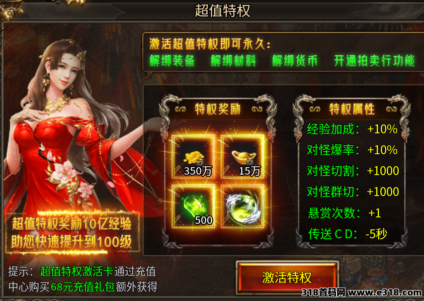 传奇打金，娱乐与收益双赢！