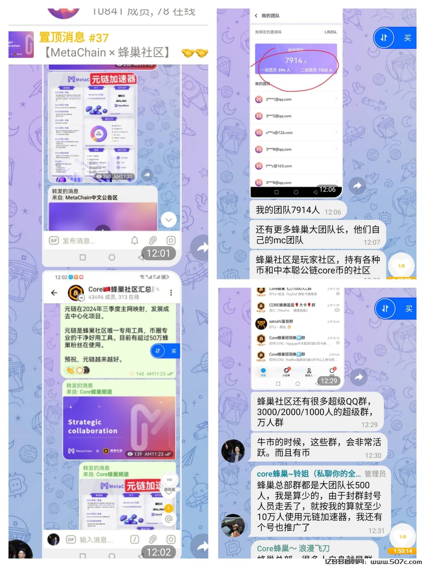 币圈人手必备的元链加速器永久免费公链项目25年3季度主网可免费撸MC