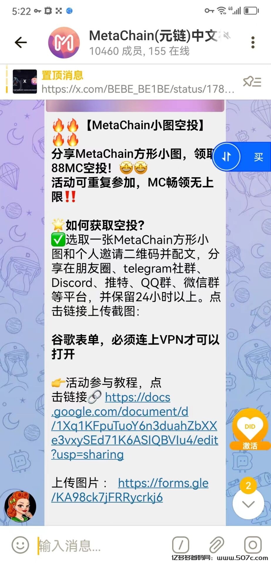 币圈人手必备的元链加速器永久免费公链项目25年3季度主网可免费撸MC