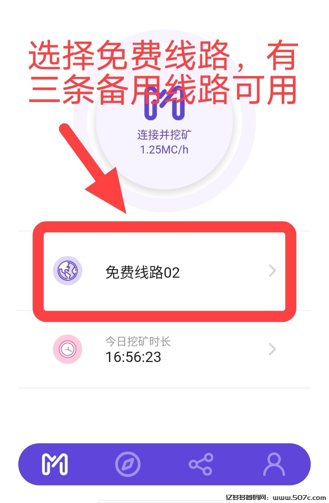 币圈人手必备的元链加速器永久免费公链项目25年3季度主网可免费撸MC