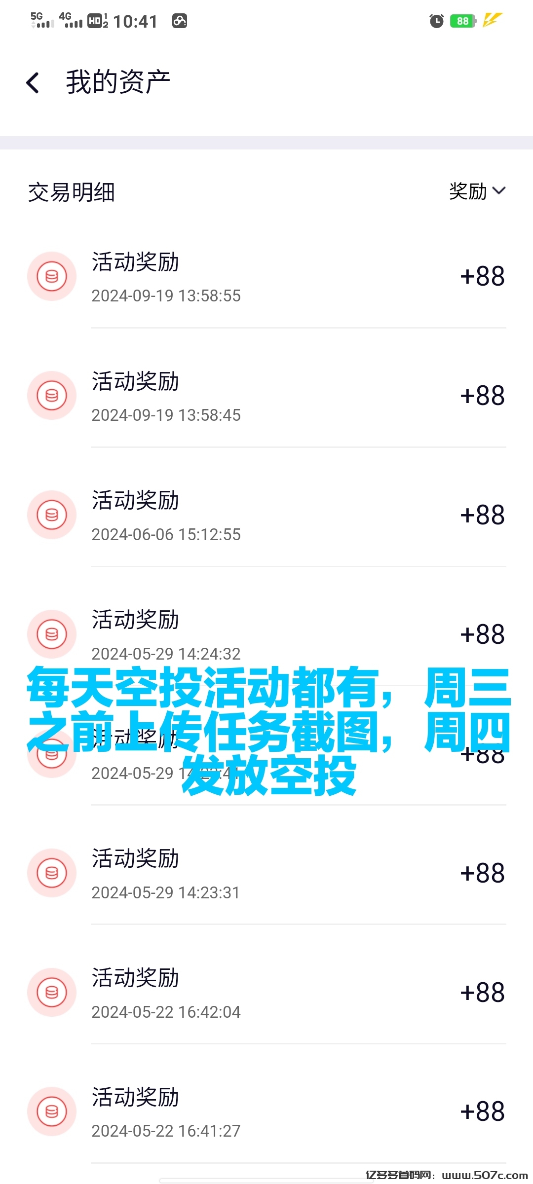 币圈人手必备的元链加速器永久免费公链项目25年3季度主网可免费撸MC