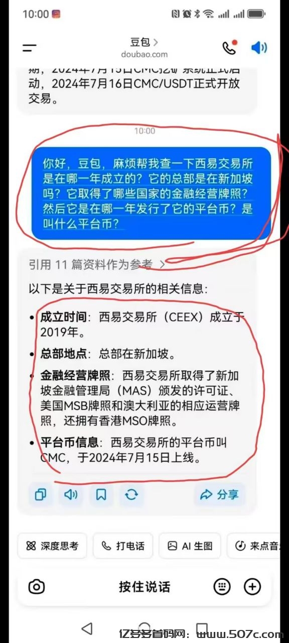 下个BNB,okb即将诞生注册CEEX撸CMC全球首发火爆出圈中注册送算力