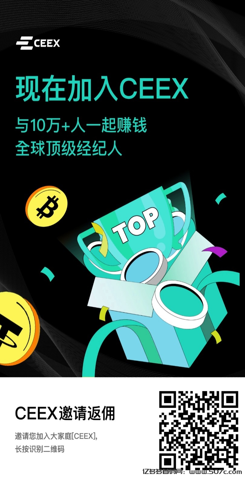 下个BNB,okb即将诞生注册CEEX撸CMC全球首发火爆出圈中注册送算力