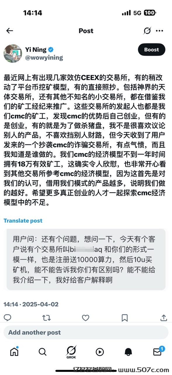 下个BNB,okb即将诞生注册CEEX撸CMC全球首发火爆出圈中注册送算力