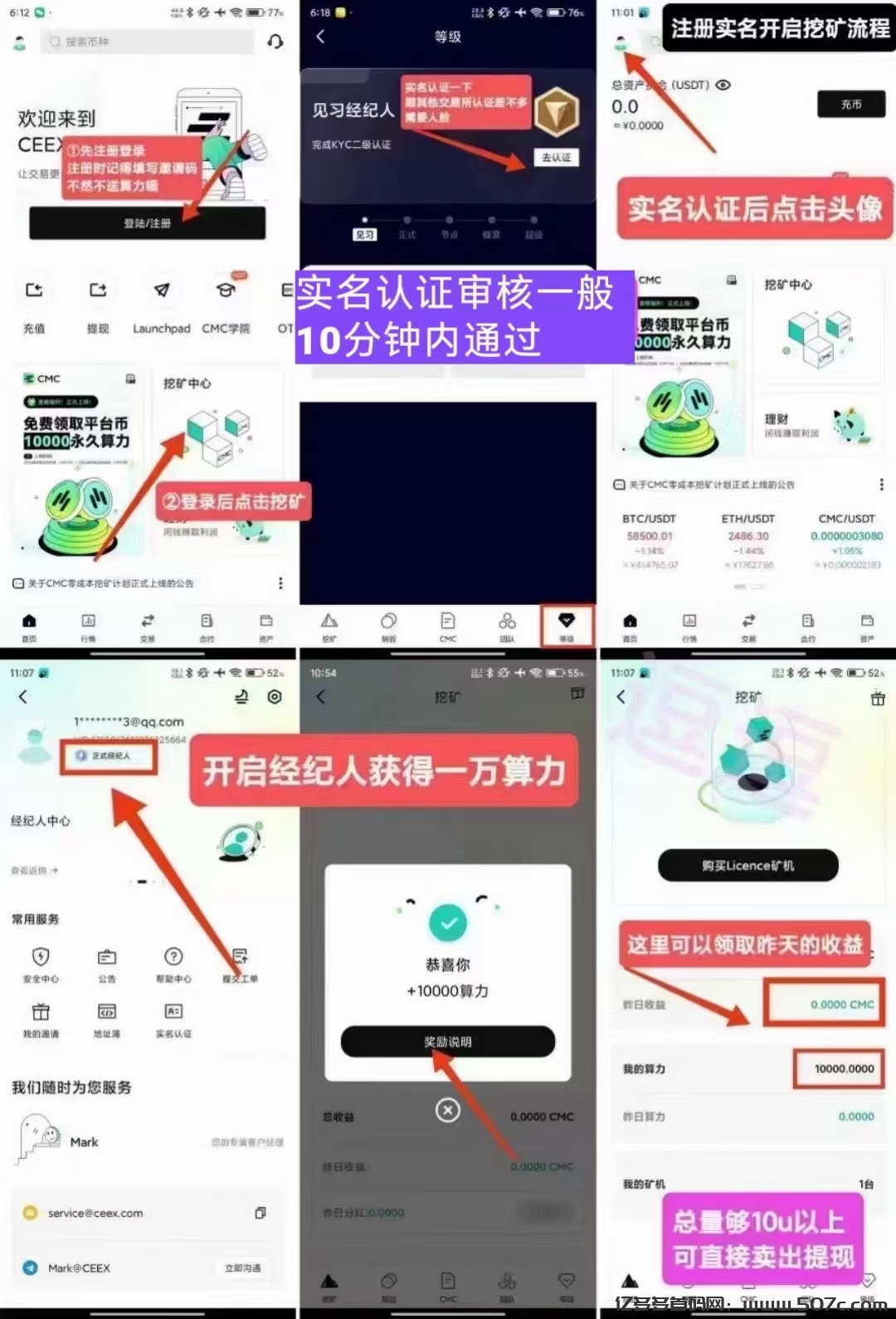 下个BNB,okb即将诞生注册CEEX撸CMC全球首发火爆出圈中注册送算力